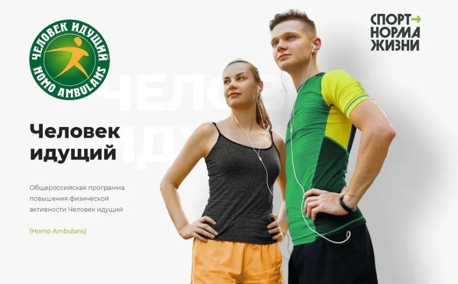 Любите гулять? Делайте это с пользой! 